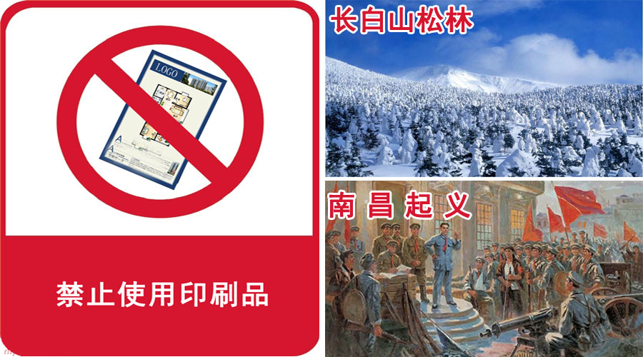 奥吉娜集团“八一”打响禁用印刷宣传品第一枪