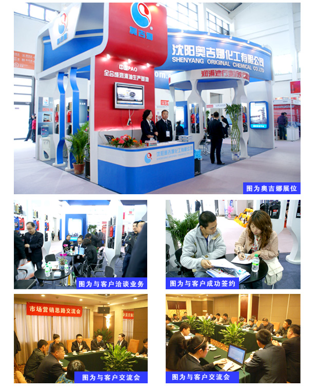 沈阳汽配会圆满结束