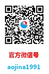 亲，您加奥吉娜官方微信了吗？